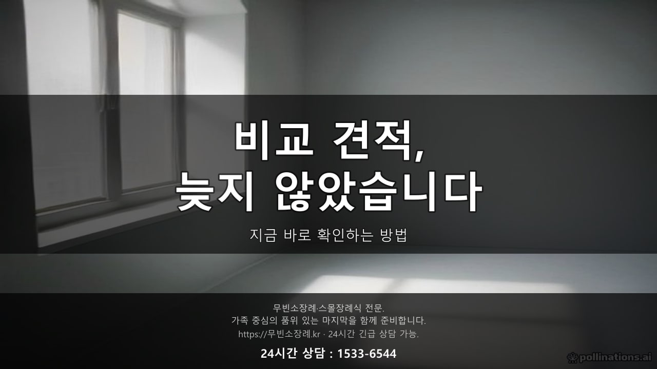 가지런히 개어진 옷가지와 작은 유품함이 놓인 방 한켠
