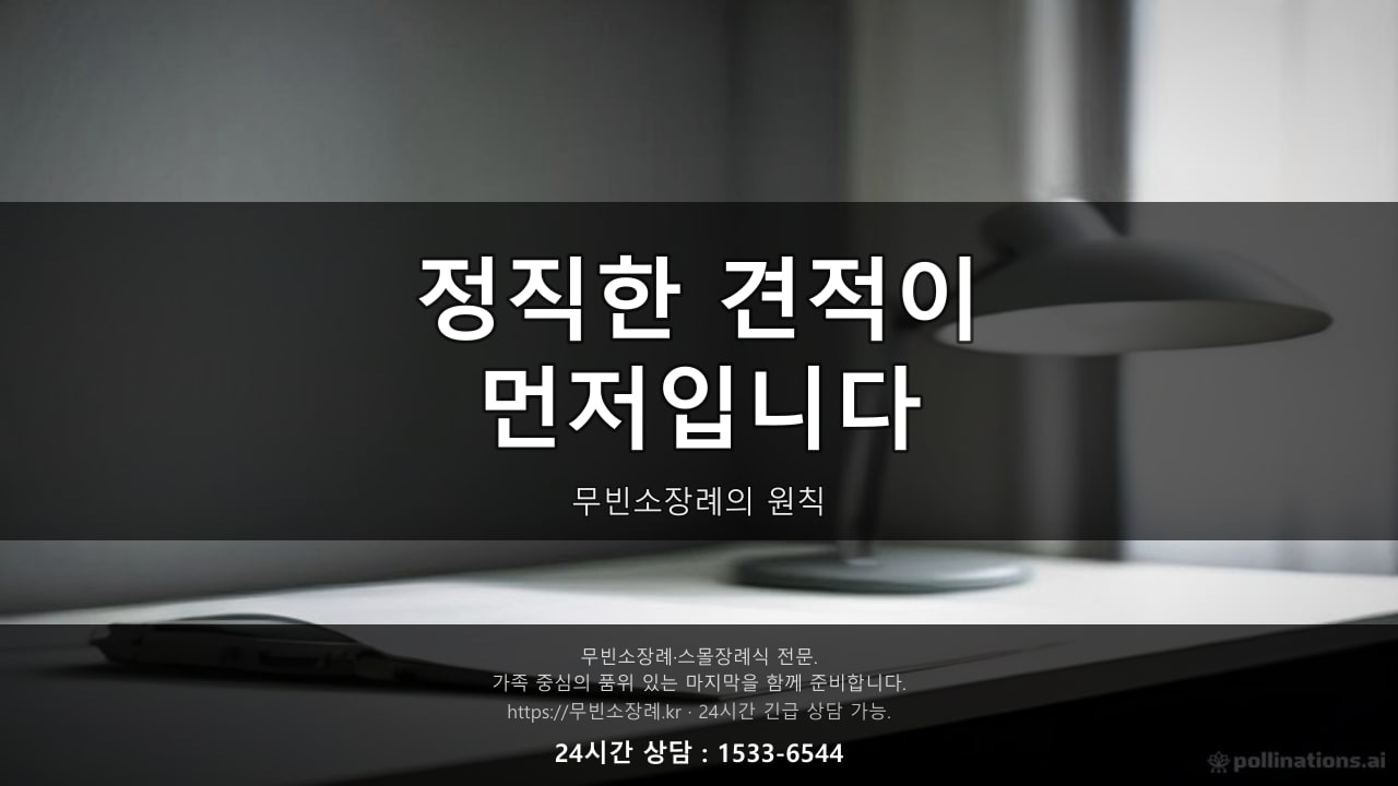 저녁 무렵 스탠드 조명 아래 놓인 노트와 전화기
