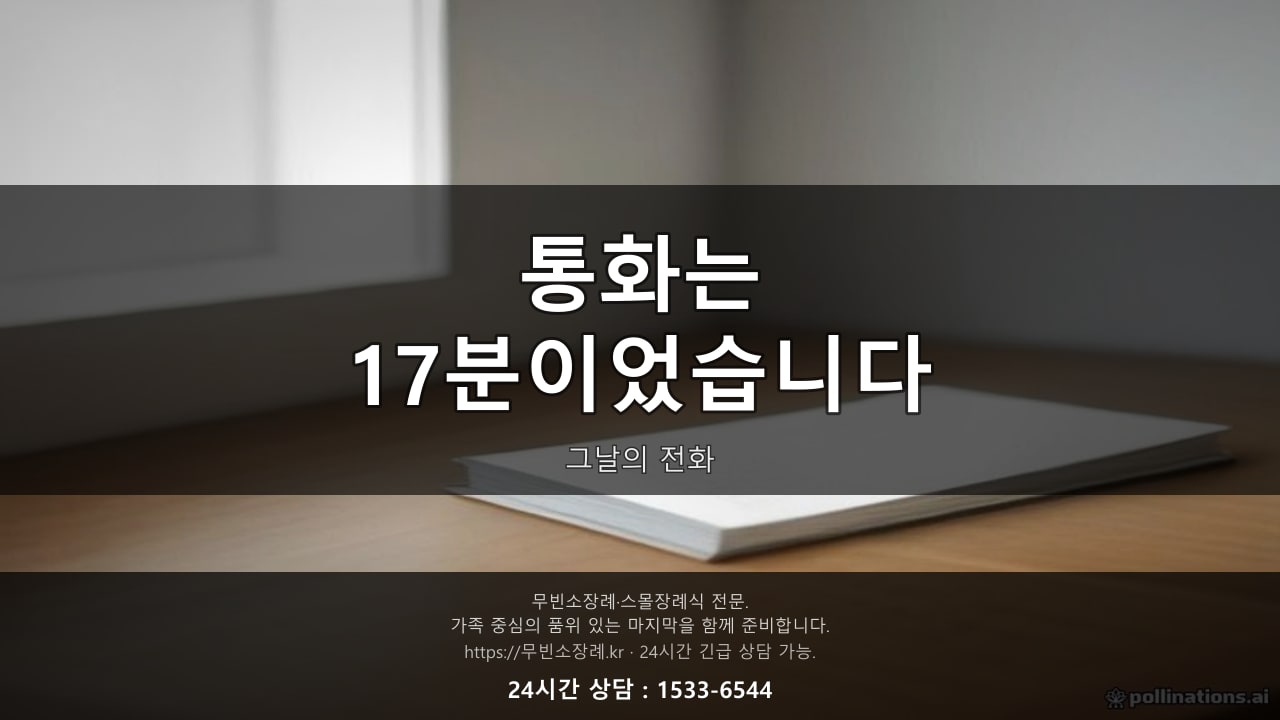 책상 위 스마트폰과 손글씨 메모