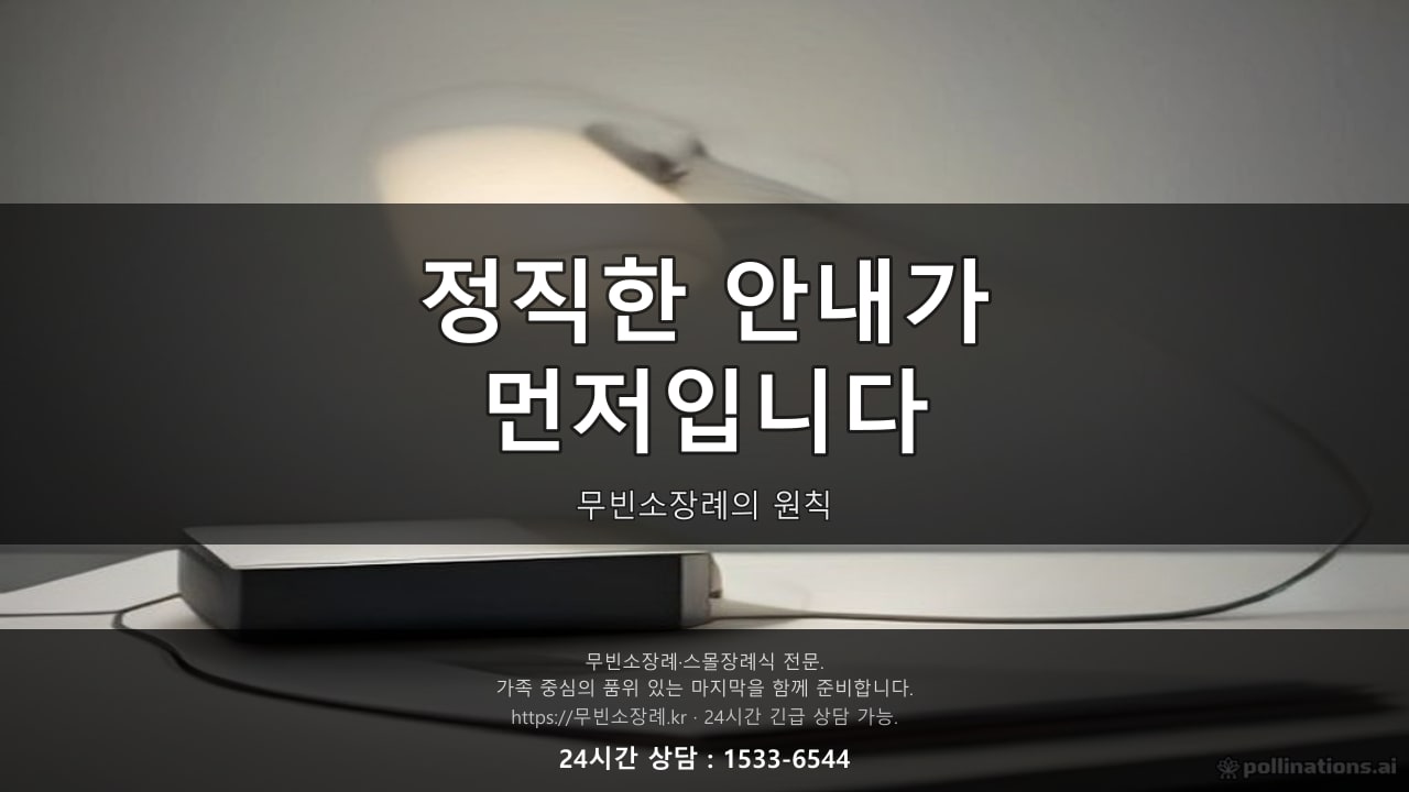 저녁 무렵 스탠드 조명 아래 놓인 노트와 전화기