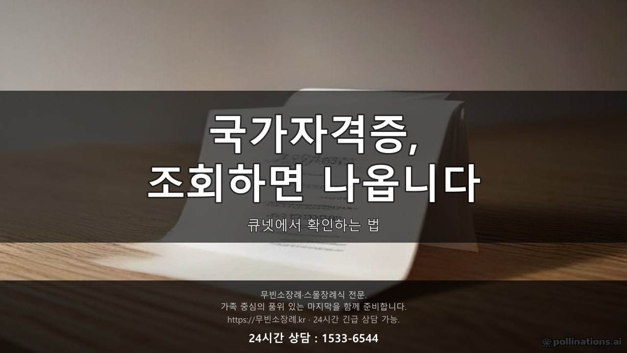공식 직인이 찍힌 자격증 서류 클로즈업