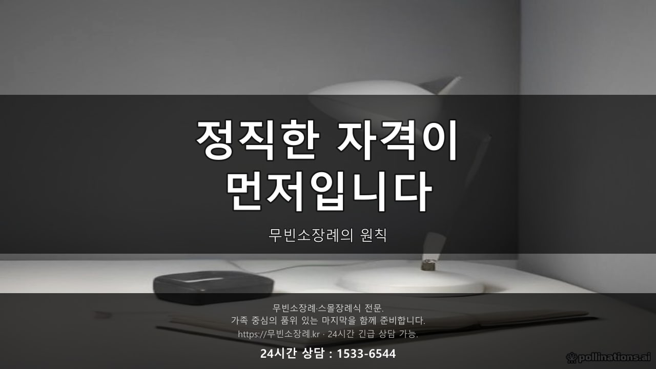 저녁 무렵 스탠드 조명 아래 놓인 노트와 전화기
