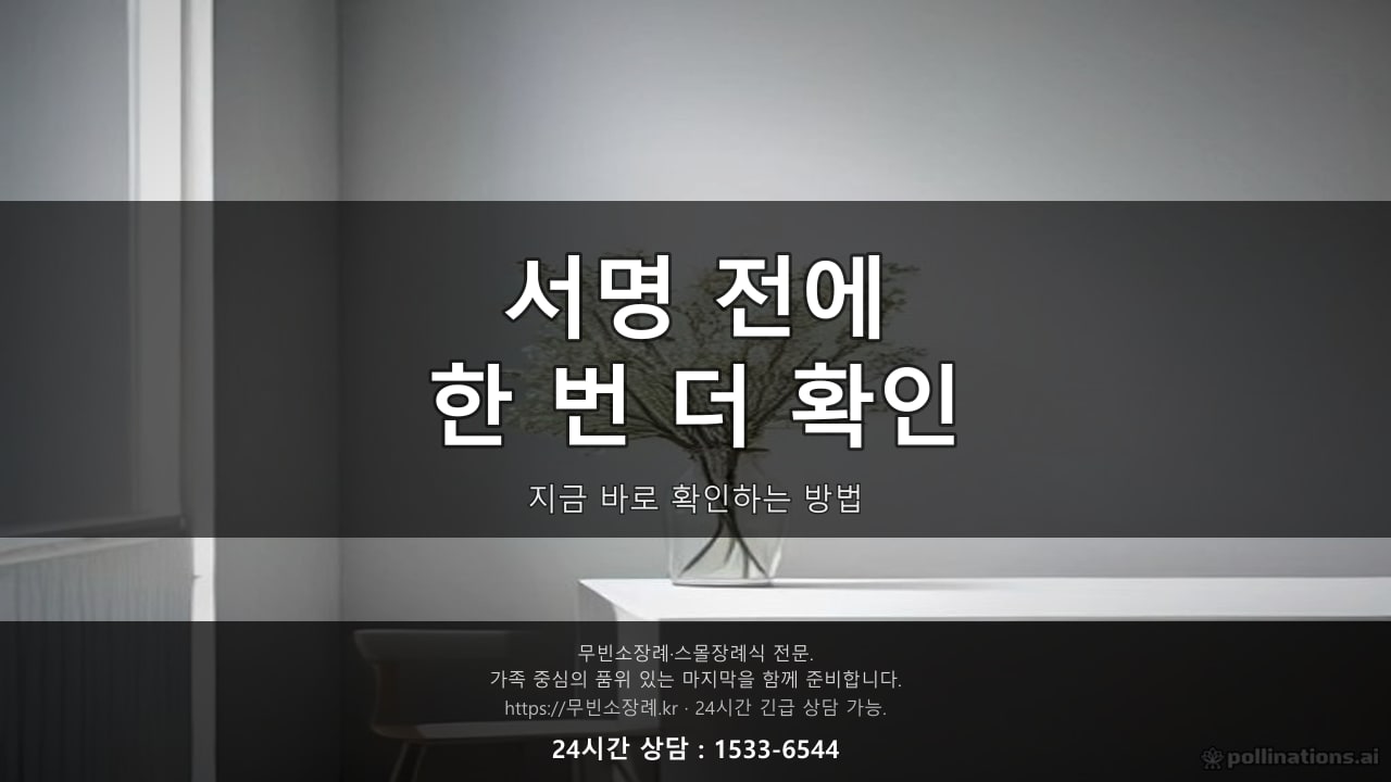 오후 햇살이 드는 거실, 탁자 위 전화기