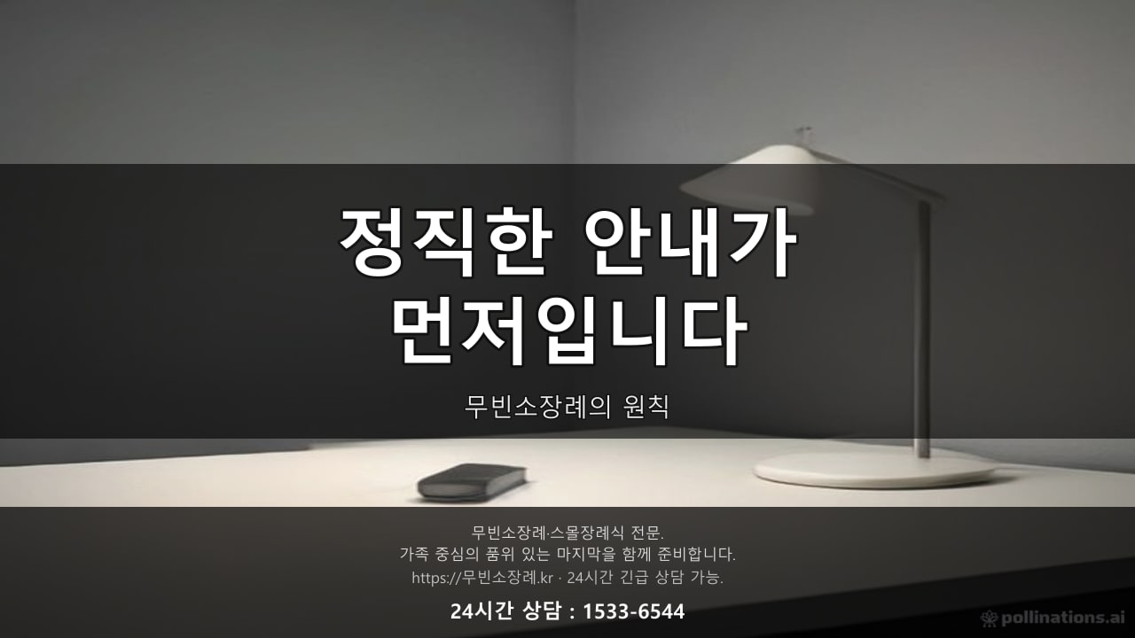 저녁 무렵 스탠드 조명 아래 놓인 노트와 전화기