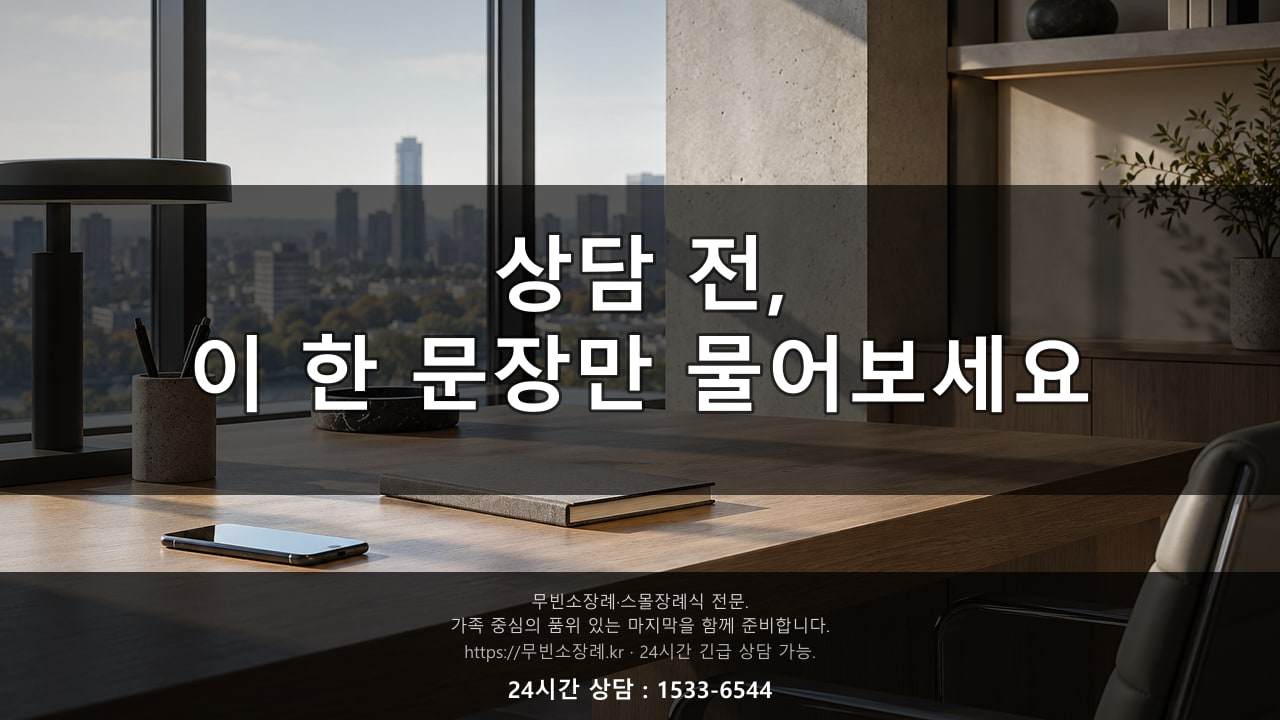 상담 서류와 전화기, 조용한 사무실 책상