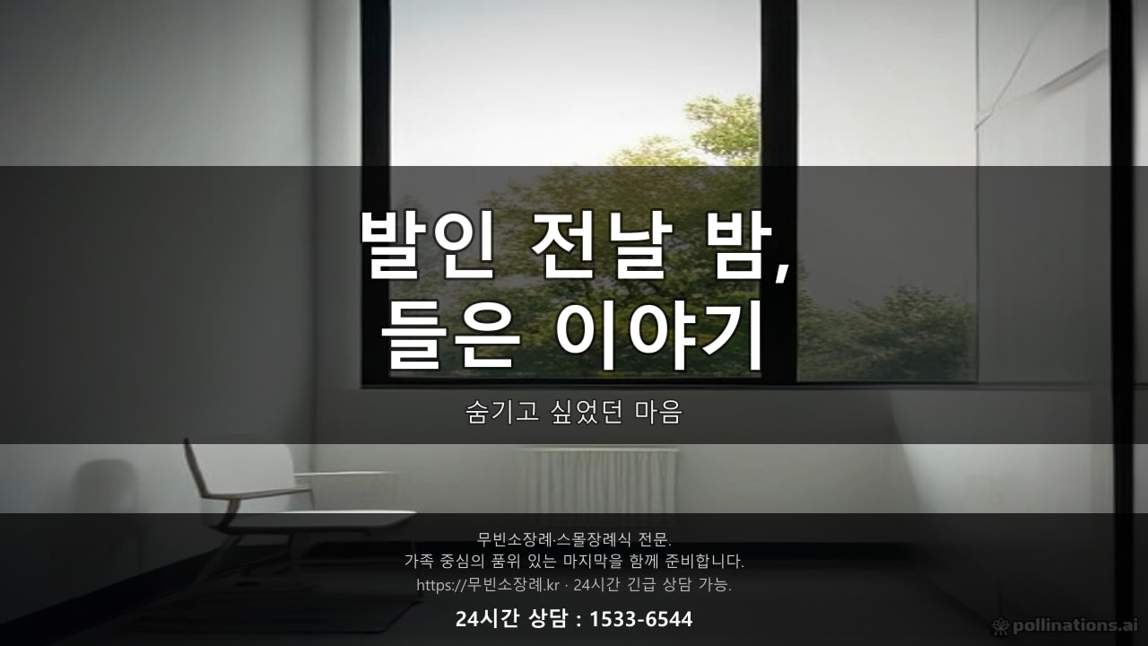 가을 오후 햇살이 드는 병원 대기실 창가 풍경