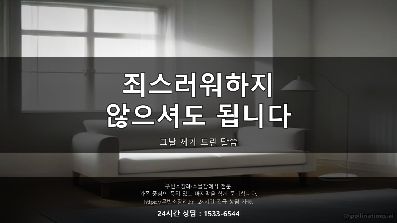 저녁 거실, 램프 불빛과 접힌 담요가 놓인 소파